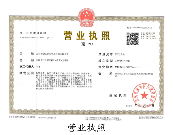 营业执照.jpg